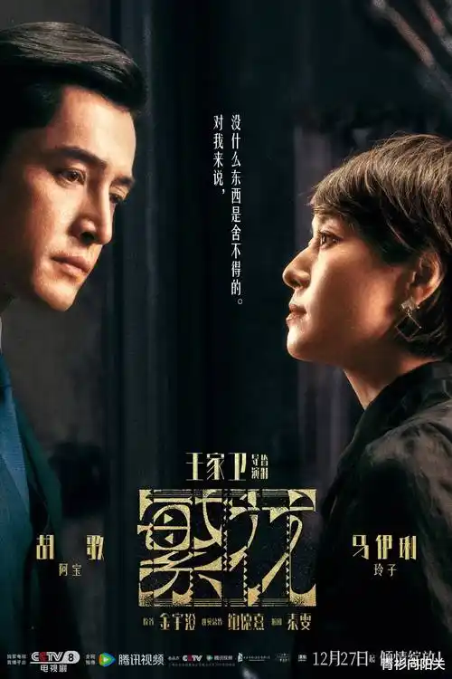 《狂飙》海报